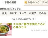 ✿大根と豚ひき肉のとろとろ丼ぶり✿作り方8写真