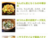 ちんげん菜とちくわの中華炒め作り方3写真