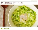 巣ごもり卵作り方4写真