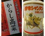 ☆☆☆基本的に美味しいぞ☆高菜炒飯☆☆☆作り方3写真