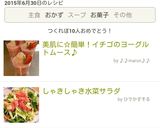 美肌に♡簡単イチゴのヨーグルトムース作り方11写真