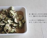 超簡単♪　茄子としその辛子醤油漬け作り方2写真