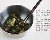 超簡単♪　茄子としその辛子醤油漬け作り方3写真