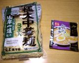 簡単再現！ 大勝軒風 中華そば作り方5写真