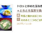 ＊とろとろ玉葱で食べる♫お魚ソテー＊作り方8写真