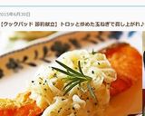 ＊とろとろ玉葱で食べる♫お魚ソテー＊作り方9写真