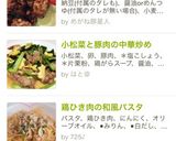 小松菜と豚肉の中華炒め作り方6写真