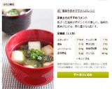 あぶり焼きのりと麩のお吸い物作り方6写真