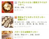 ココナッツオイルのクッキー＊大人気レシピ作り方22写真