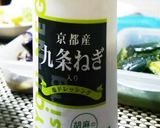 【大量消費】茄子の簡単サラダ作り方3写真