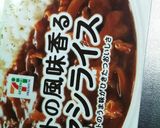 豚ハヤシライス◆レンジ圧力鍋で簡単！作り方1写真