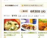 簡単♪ワカメと玉子のとろ〜り中華スープ作り方9写真