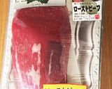 簡単☆ローストビーフ(160度40分！)作り方1写真