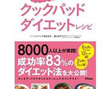 さっぱりキュウリとみょうがのめんつゆ和え作り方5写真
