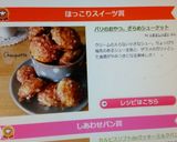 パリのおやつ。ざらめシューケット作り方13写真