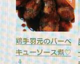 鶏手羽元のバーベキューソース煮作り方11写真