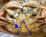これを見れば完璧♪蟹の姿の食べ方作り方2写真