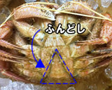 これを見れば完璧♪蟹の姿の食べ方作り方2写真