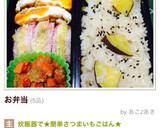 炊飯器で★簡単さつまいもごはん★作り方5写真