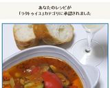 ベーコンとお豆の入った☆ラタトゥイユ作り方21写真
