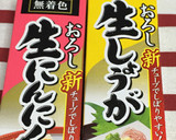 ぴのっち風和風万能ソース作り方6写真