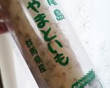 尾島やまといもの甘酢漬け作り方2写真