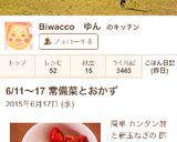 簡単カンタン酢と新玉ねぎの酢タマネギ作り方7写真