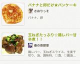 バナナと卵だけ★パンケーキ作り方5写真