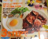 ダイエットに！甘辛すっぱいピビンそうめん作り方9写真