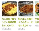 大人のお子様ランチ☆長崎名物トルコライス作り方6写真