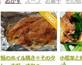 何でもホイル焼き☆そのタレ、まぢっすか？作り方5写真
