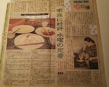 チャーシューの北京ダック風。その３作り方8写真