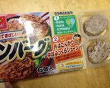 お弁当に♪冷凍ミニハンバーグ卵包み作り方1写真