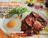 素麺アレンジ～揚げ素麺であんかけ焼きそば作り方17写真