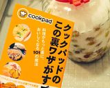 1週間で出来る梅ジュース作り方12写真