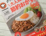 ☆茄子とキノコのおろし浸し☆作り方10写真