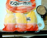 牛乳を使わないマンゴーアイスクリーム作り方1写真