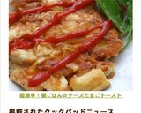超簡単！朝ごはん☆チーズたまごトースト♬作り方7写真