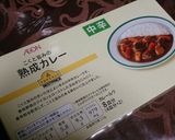 胸肉やわらか簡単チキンカレー作り方12写真