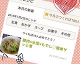 豚肉×水菜×もやし♡簡単サッと煮作り方3写真