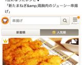 ❀新たまねぎ&鶏胸肉のジューシー串揚げ❀作り方6写真