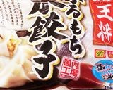 具沢山水餃子スープ作り方4写真