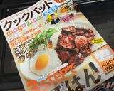 話題の新調味料 ＊ 簡単！怪味ソース作り方6写真