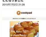 安い!簡単!豪華っぽい!☆厚揚げ豚肉巻き作り方10写真