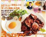 冷製サーモンの夏野菜ソース添え作り方4写真