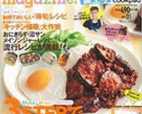 スパイシィ〰！夏野菜とベーコンのトマト煮作り方6写真