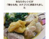 ♢鶏もも肉とお揚げさんの和風アヒージョ♢作り方14写真