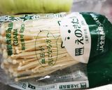 しょうが際立つなめたけ作り方2写真