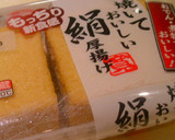安い！簡単！豪華っぽい！☆厚揚げ豚肉巻き作り方1写真