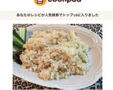 ✿ローコストガーリック焼飯✿作り方4写真